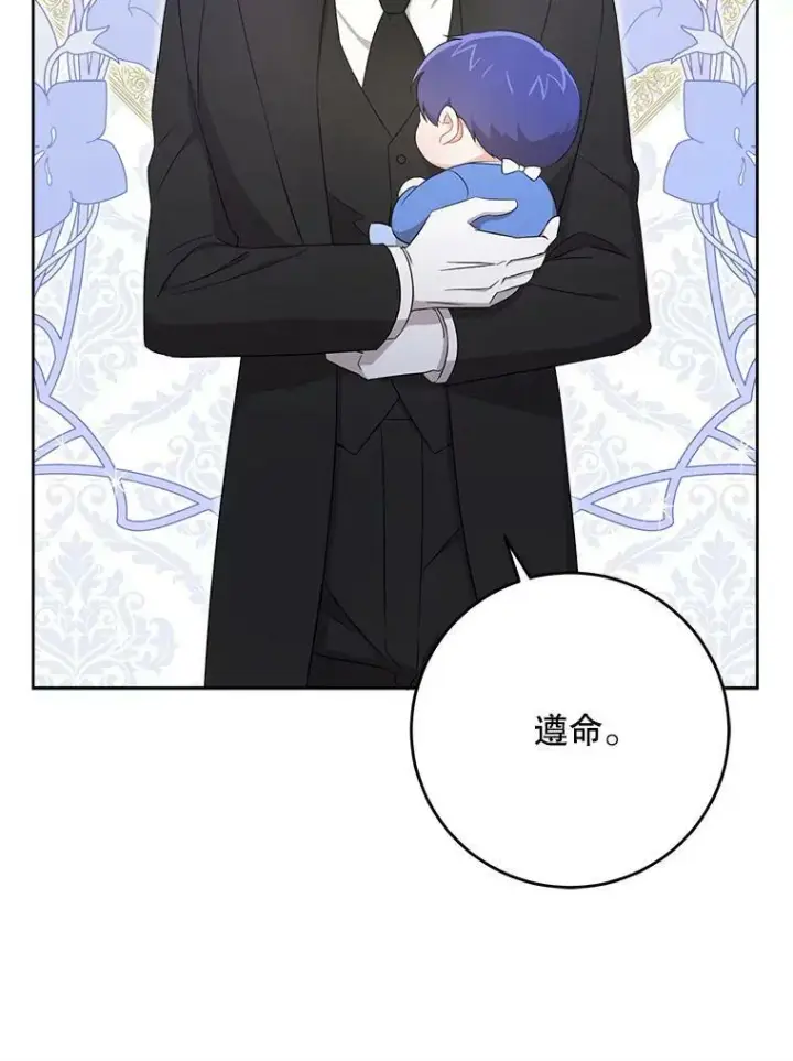 《请给我奶嘴》13.谢莉娜图72