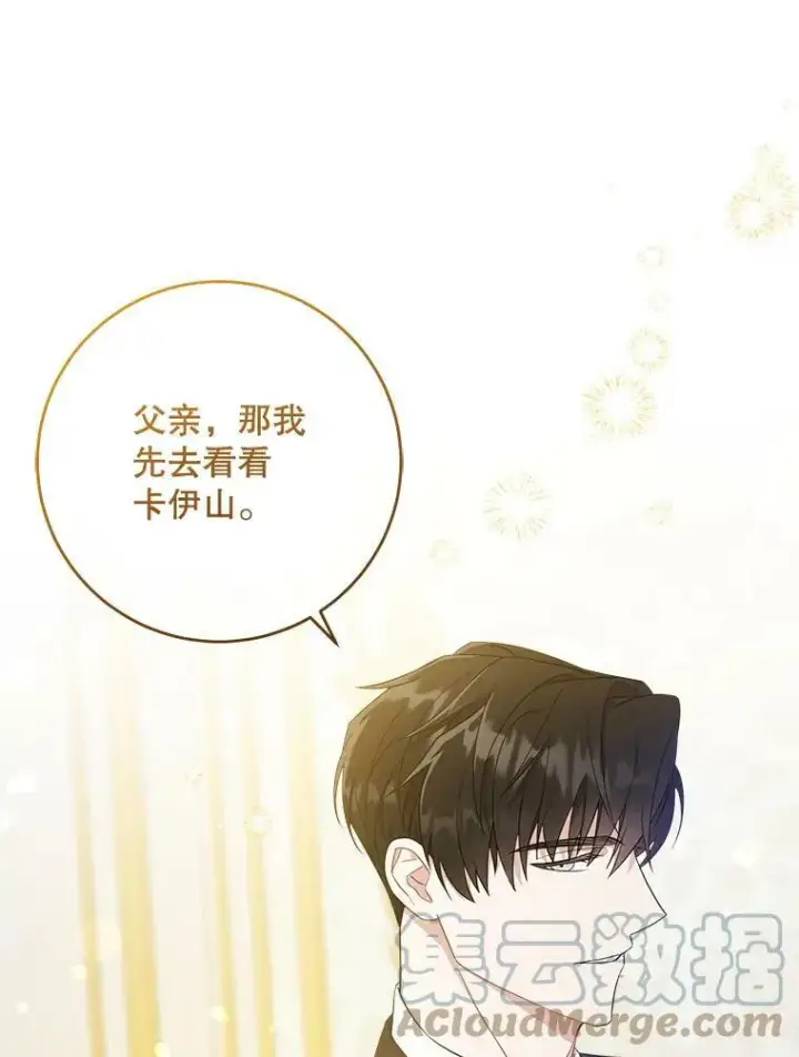 《请给我奶嘴》13.谢莉娜图73