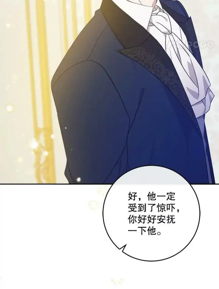 《请给我奶嘴》13.谢莉娜图74