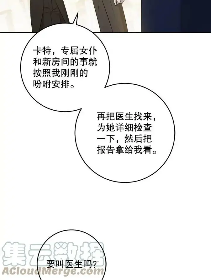 《请给我奶嘴》13.谢莉娜图76