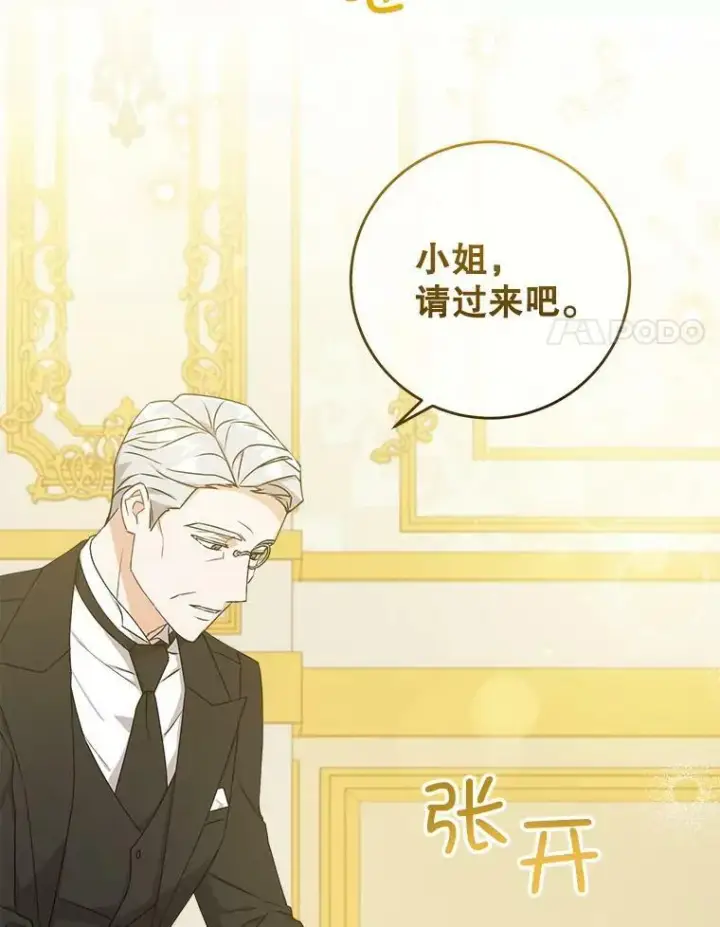 《请给我奶嘴》13.谢莉娜图8