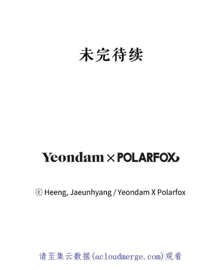 《请给我奶嘴》13.谢莉娜图83