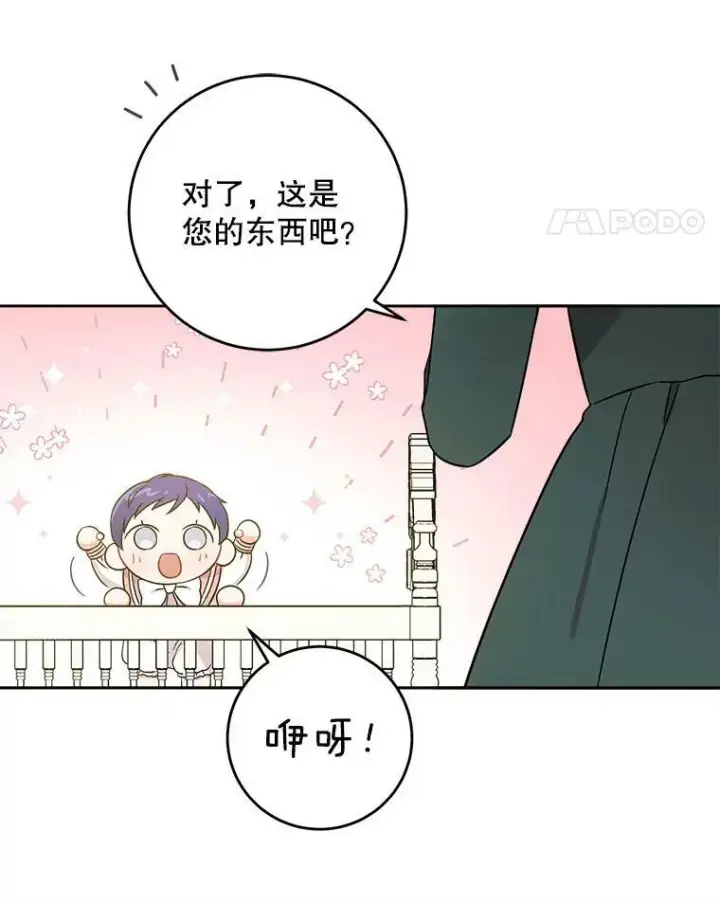 《请给我奶嘴》14.狗狗训练图11