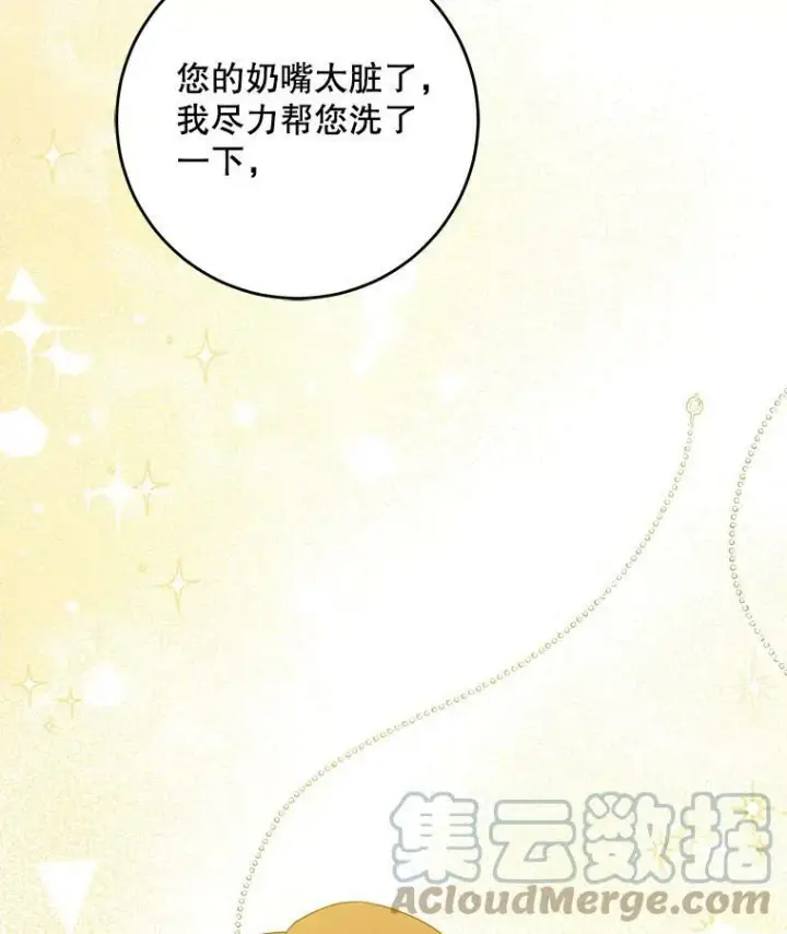 《请给我奶嘴》14.狗狗训练图13