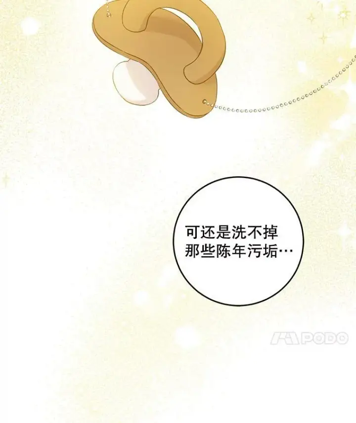 《请给我奶嘴》14.狗狗训练图14
