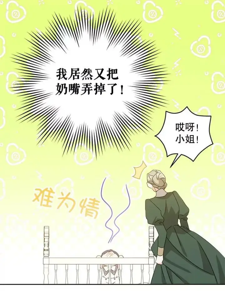 《请给我奶嘴》14.狗狗训练图21