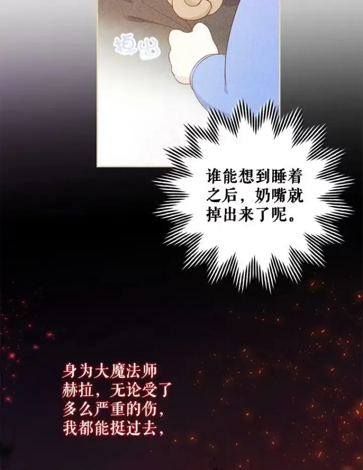《请给我奶嘴》14.狗狗训练图23
