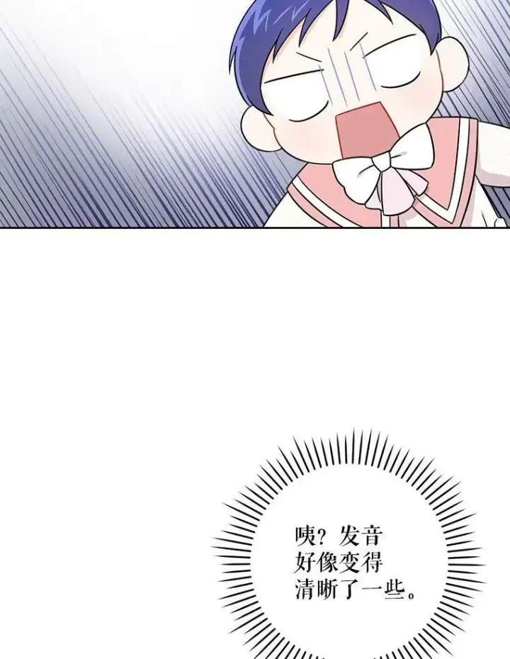 《请给我奶嘴》14.狗狗训练图26