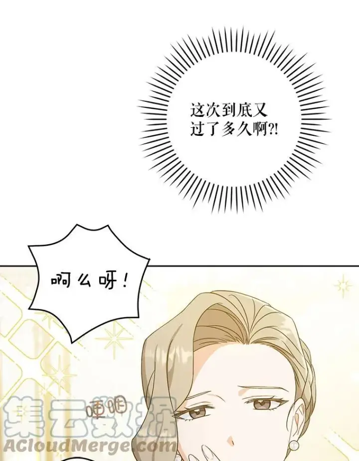 《请给我奶嘴》14.狗狗训练图28