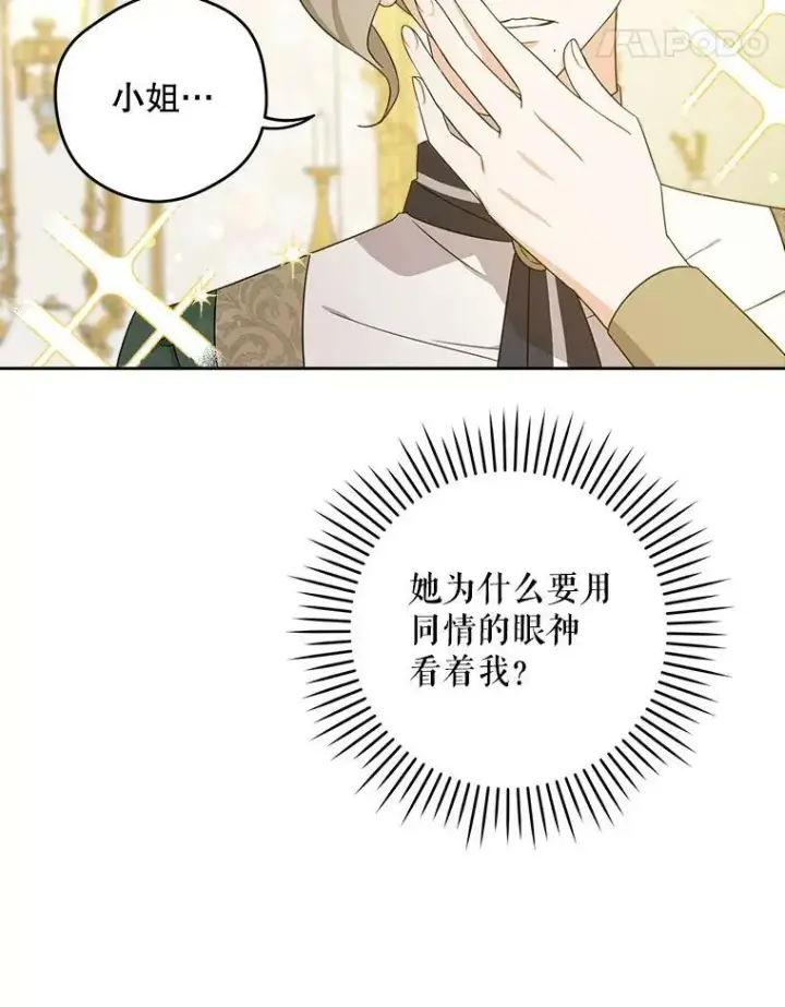《请给我奶嘴》14.狗狗训练图29