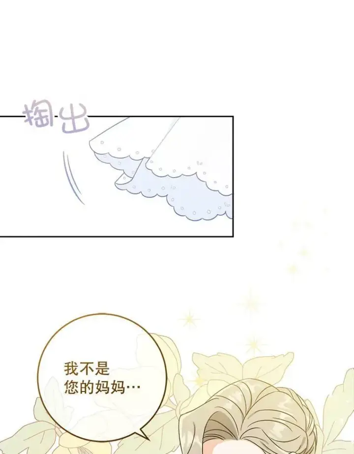 《请给我奶嘴》14.狗狗训练图30