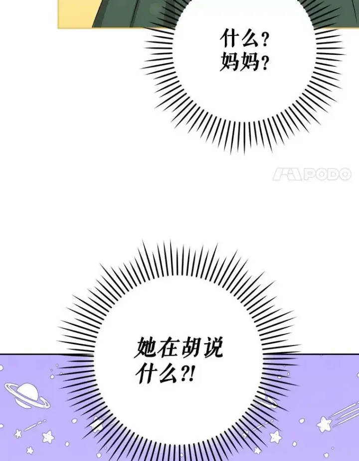 《请给我奶嘴》14.狗狗训练图32