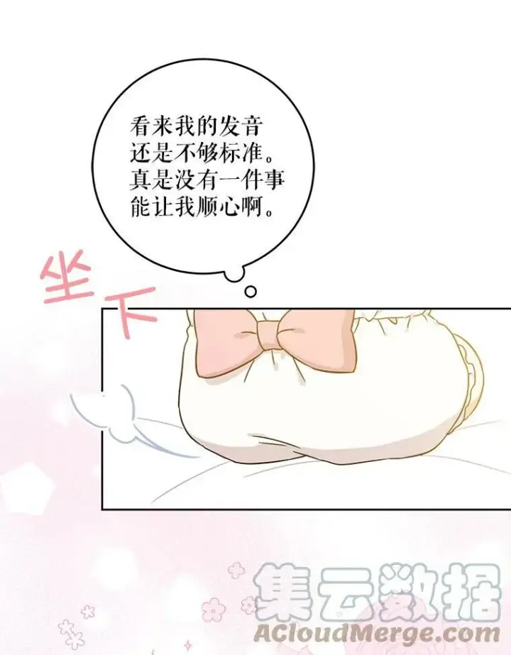 《请给我奶嘴》14.狗狗训练图34