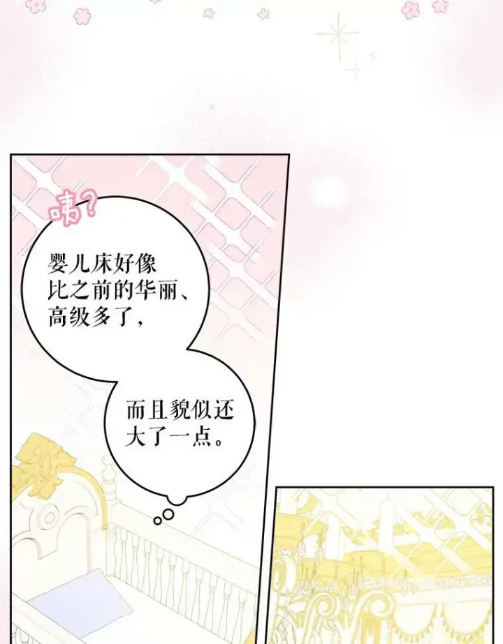 《请给我奶嘴》14.狗狗训练图36