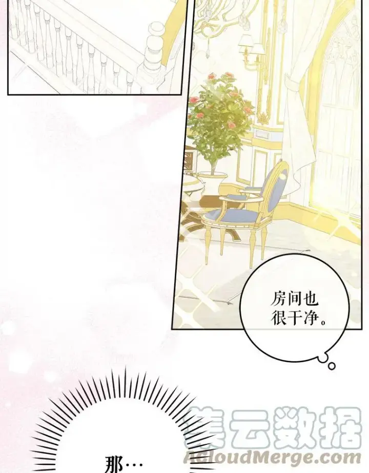 《请给我奶嘴》14.狗狗训练图37