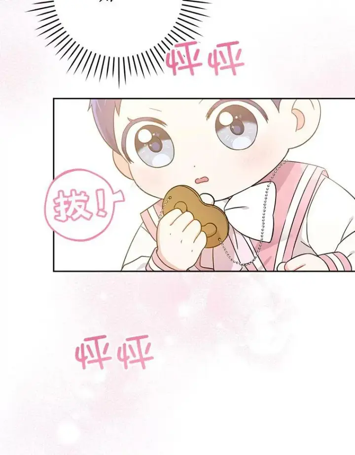 《请给我奶嘴》14.狗狗训练图38