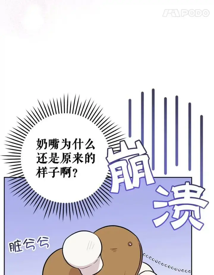 《请给我奶嘴》14.狗狗训练图39