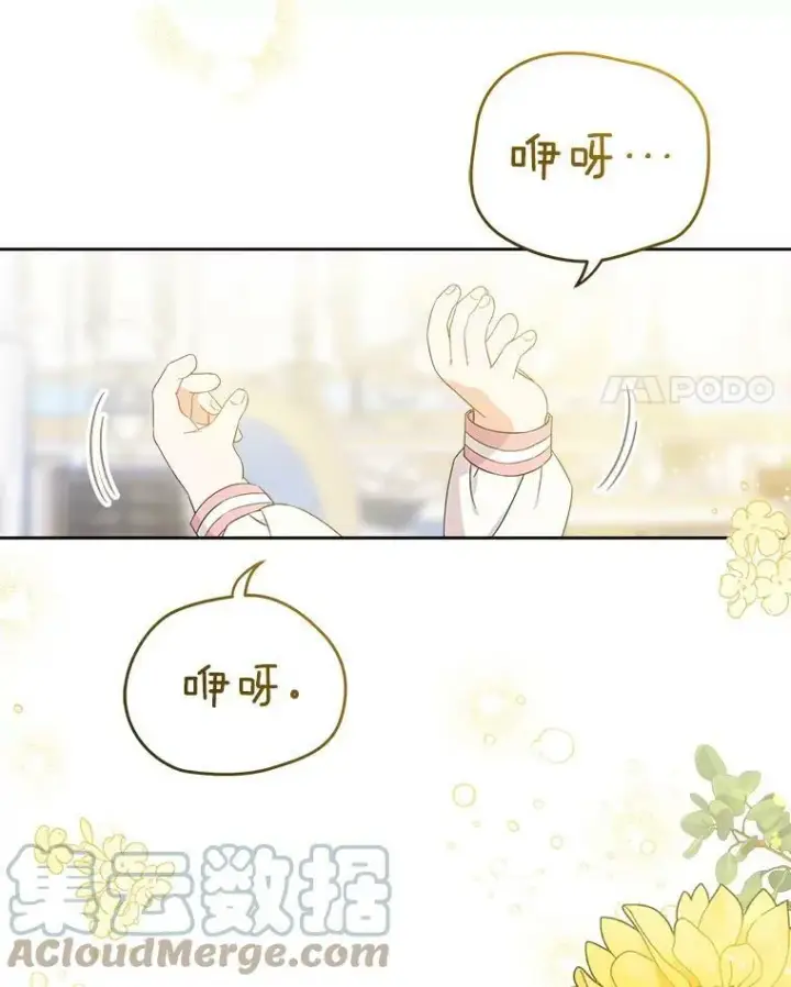 《请给我奶嘴》14.狗狗训练图4