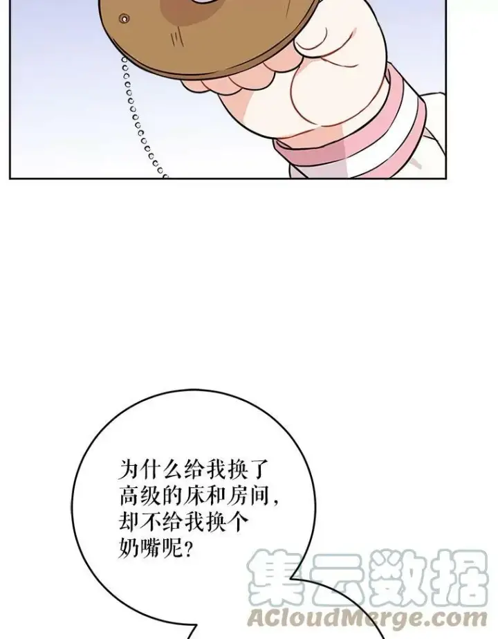 《请给我奶嘴》14.狗狗训练图40
