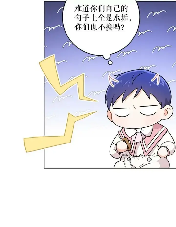 《请给我奶嘴》14.狗狗训练图41