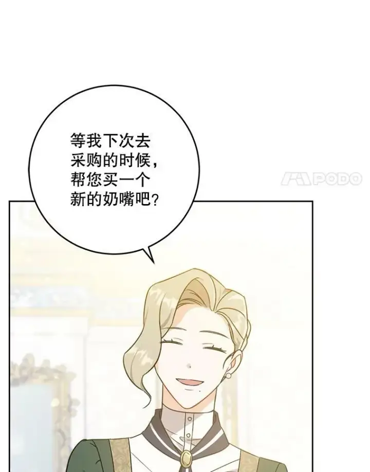 《请给我奶嘴》14.狗狗训练图42