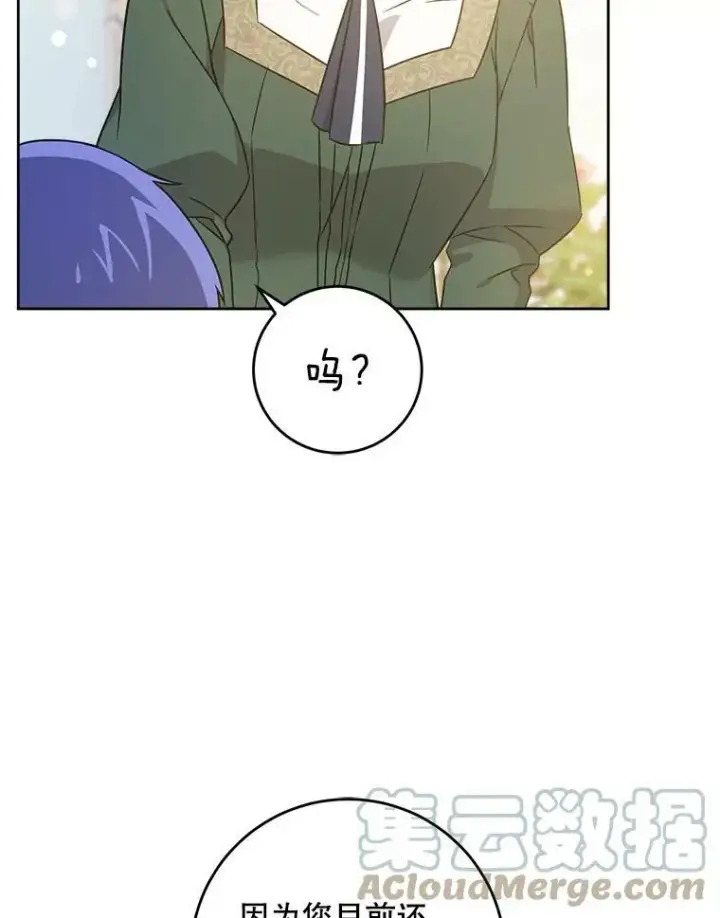 《请给我奶嘴》14.狗狗训练图43