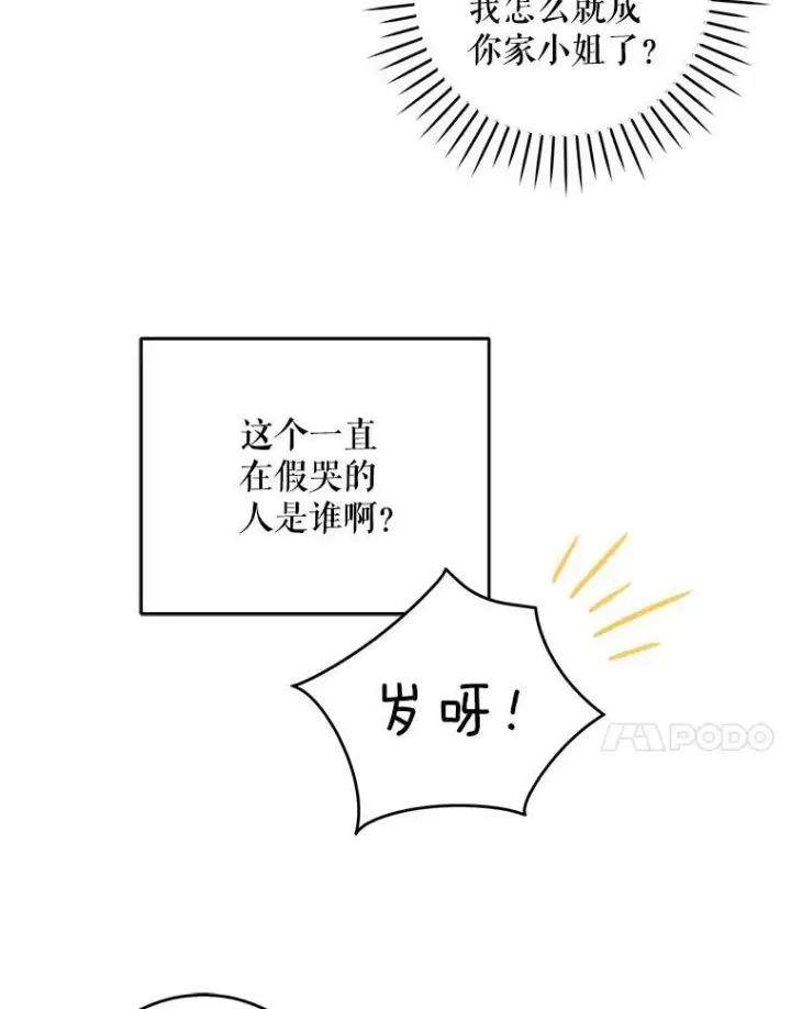 《请给我奶嘴》14.狗狗训练图45