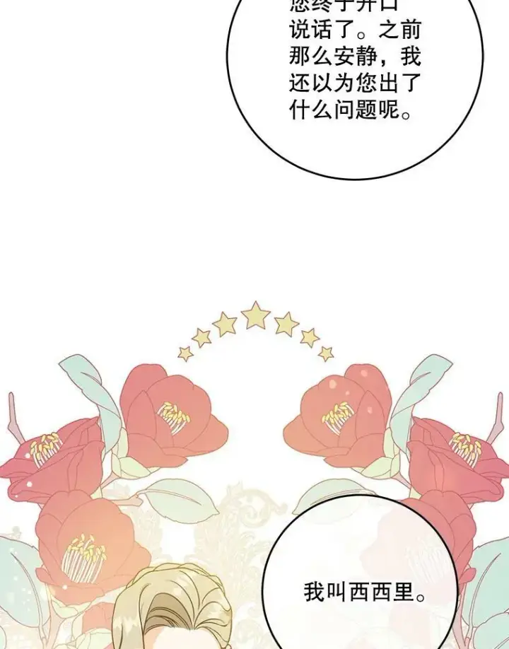 《请给我奶嘴》14.狗狗训练图47