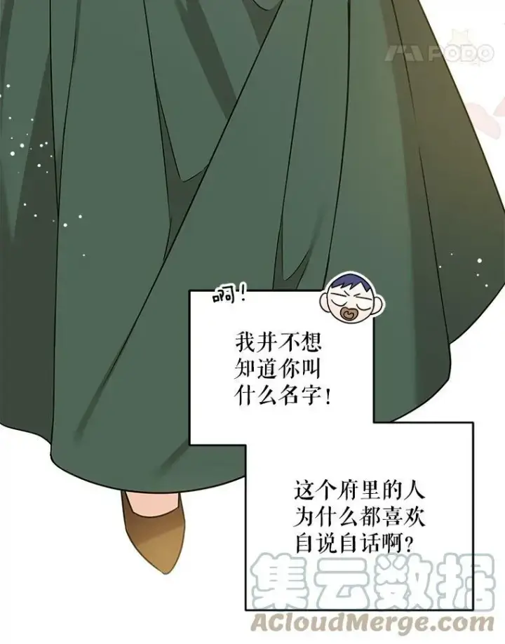 《请给我奶嘴》14.狗狗训练图49
