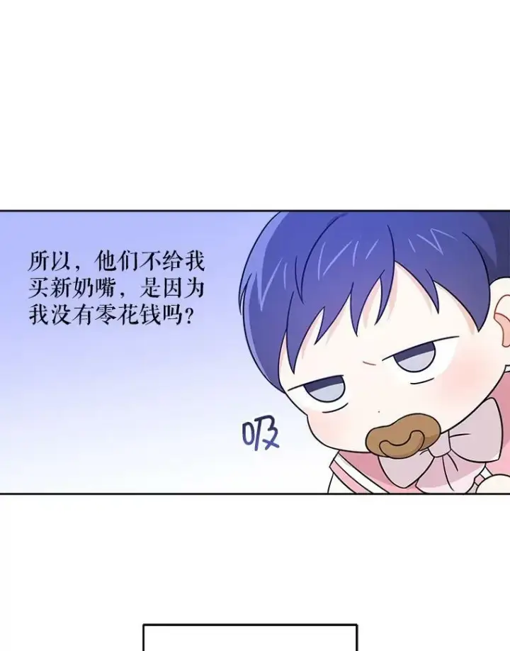 《请给我奶嘴》14.狗狗训练图50
