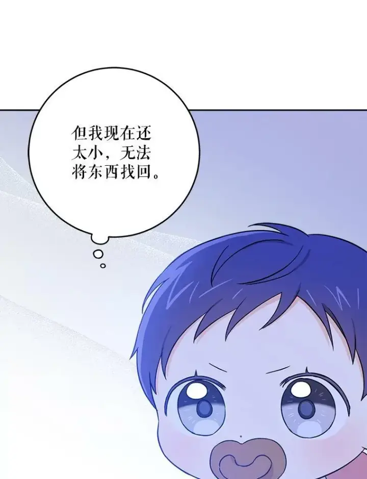 《请给我奶嘴》14.狗狗训练图57
