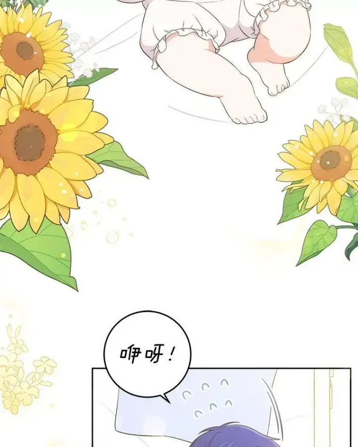 《请给我奶嘴》14.狗狗训练图6