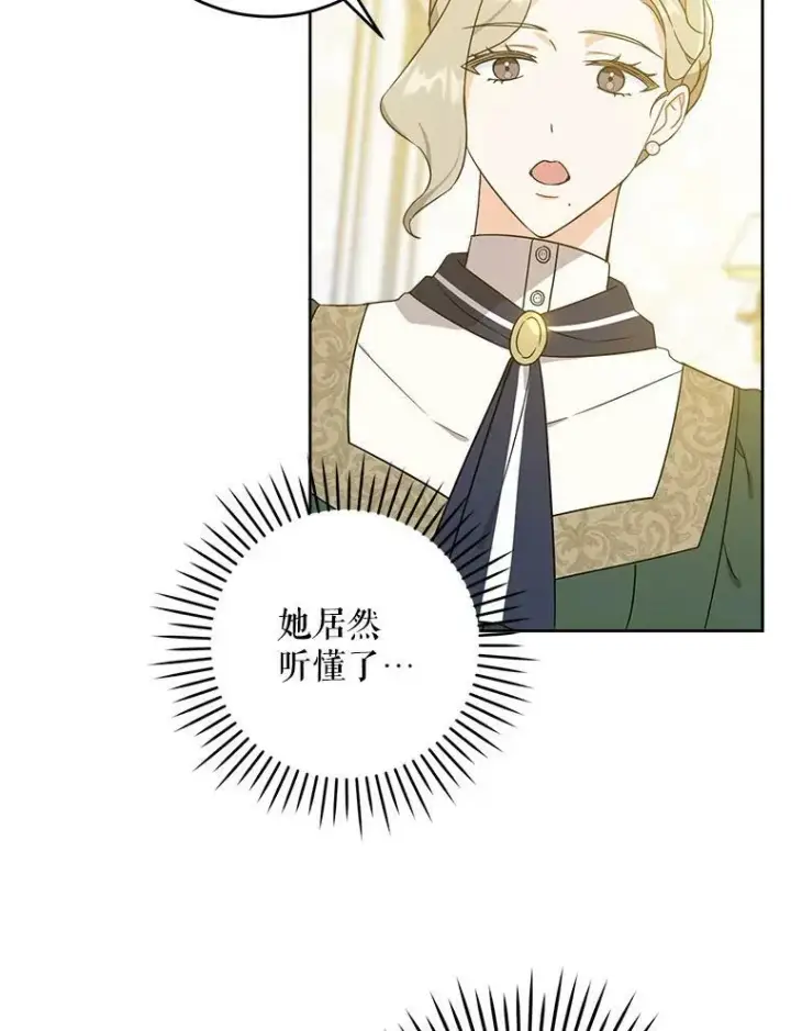 《请给我奶嘴》14.狗狗训练图60