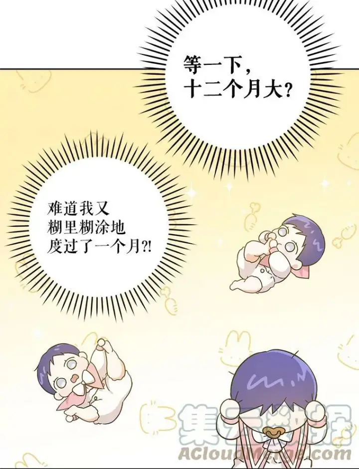 《请给我奶嘴》14.狗狗训练图61