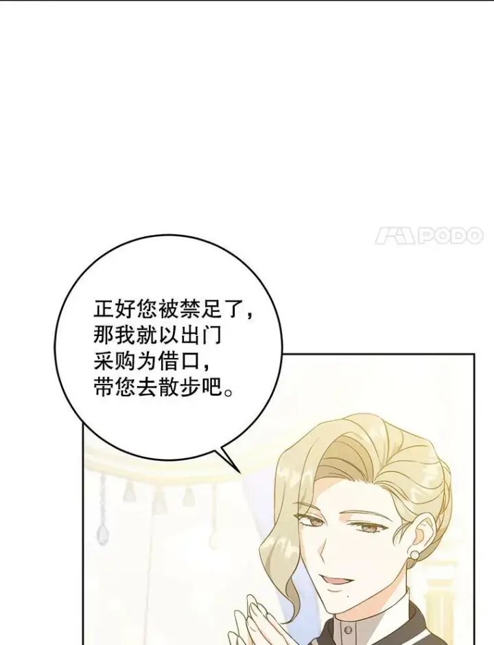 《请给我奶嘴》14.狗狗训练图62