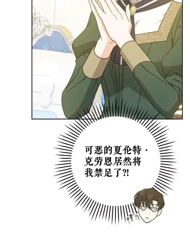 《请给我奶嘴》14.狗狗训练图63