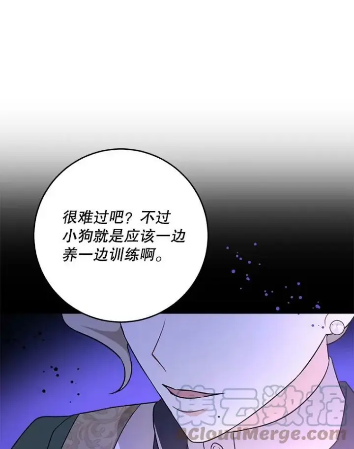 《请给我奶嘴》14.狗狗训练图64