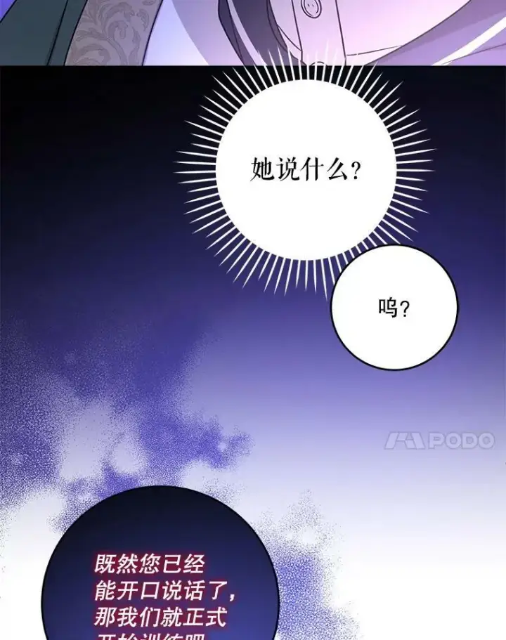 《请给我奶嘴》14.狗狗训练图65