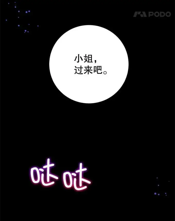 《请给我奶嘴》14.狗狗训练图69