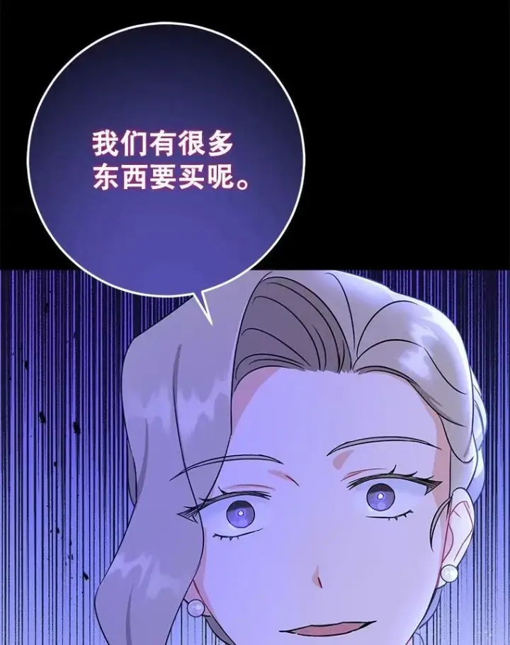 《请给我奶嘴》14.狗狗训练图71