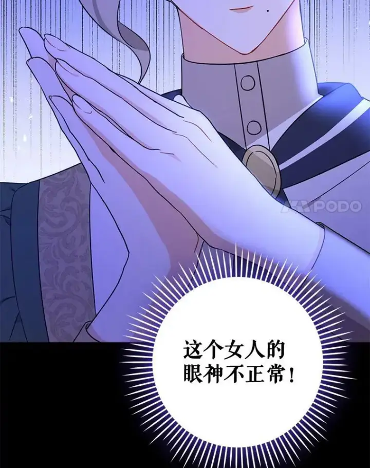 《请给我奶嘴》14.狗狗训练图72
