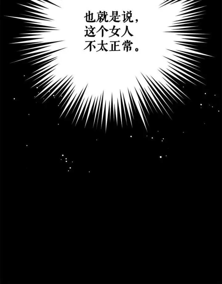 《请给我奶嘴》14.狗狗训练图78