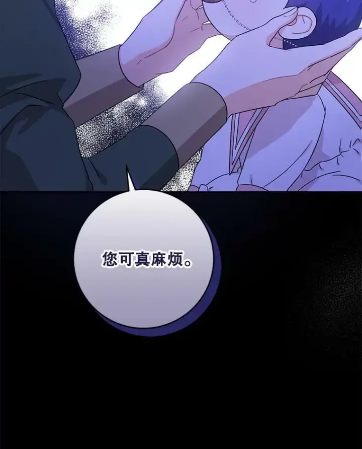 《请给我奶嘴》14.狗狗训练图83
