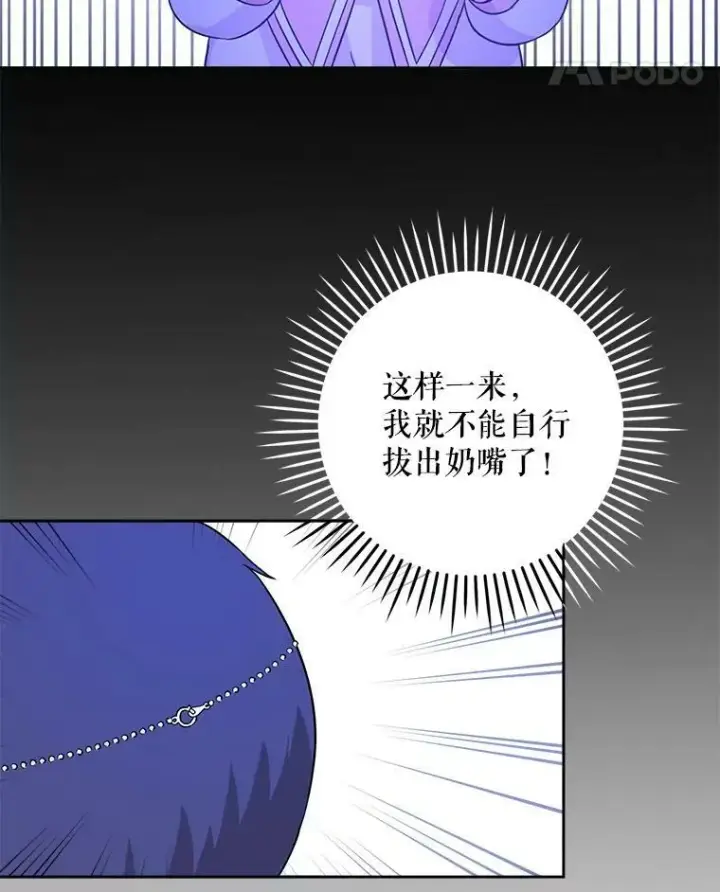 《请给我奶嘴》14.狗狗训练图86