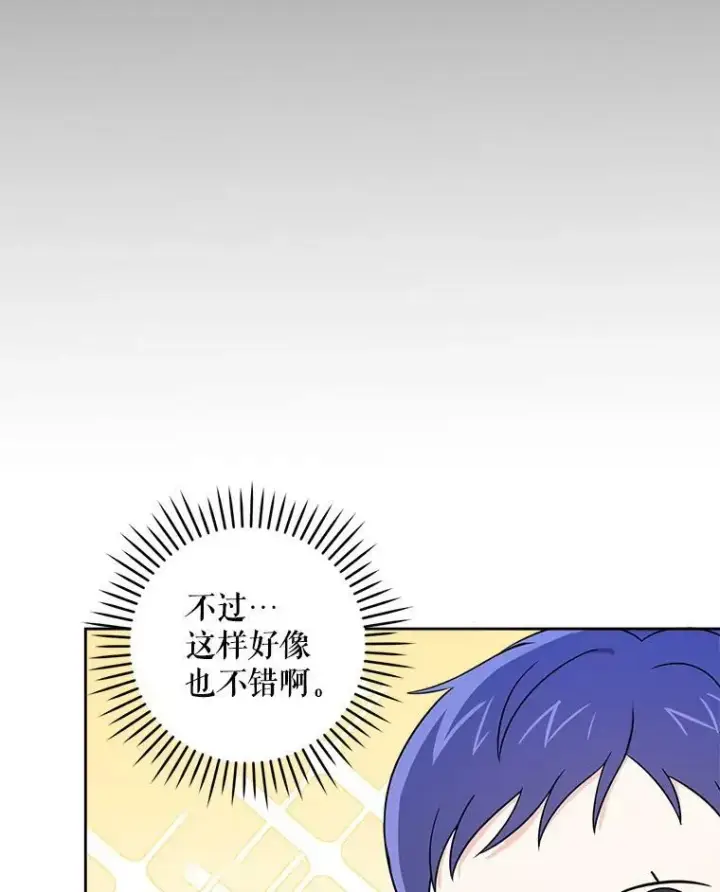 《请给我奶嘴》14.狗狗训练图87