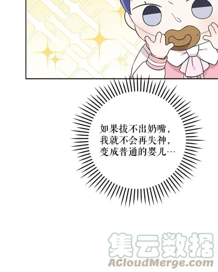 《请给我奶嘴》14.狗狗训练图88
