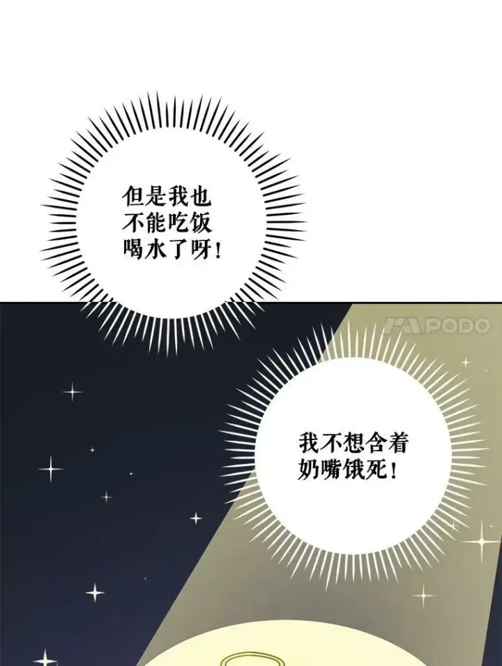 《请给我奶嘴》14.狗狗训练图89