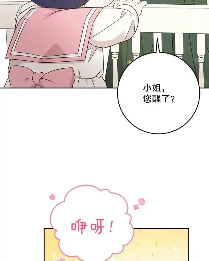 《请给我奶嘴》14.狗狗训练图9