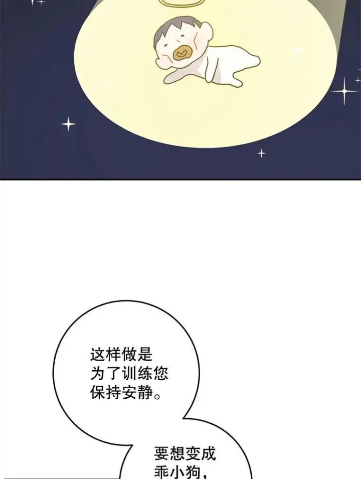 《请给我奶嘴》14.狗狗训练图90