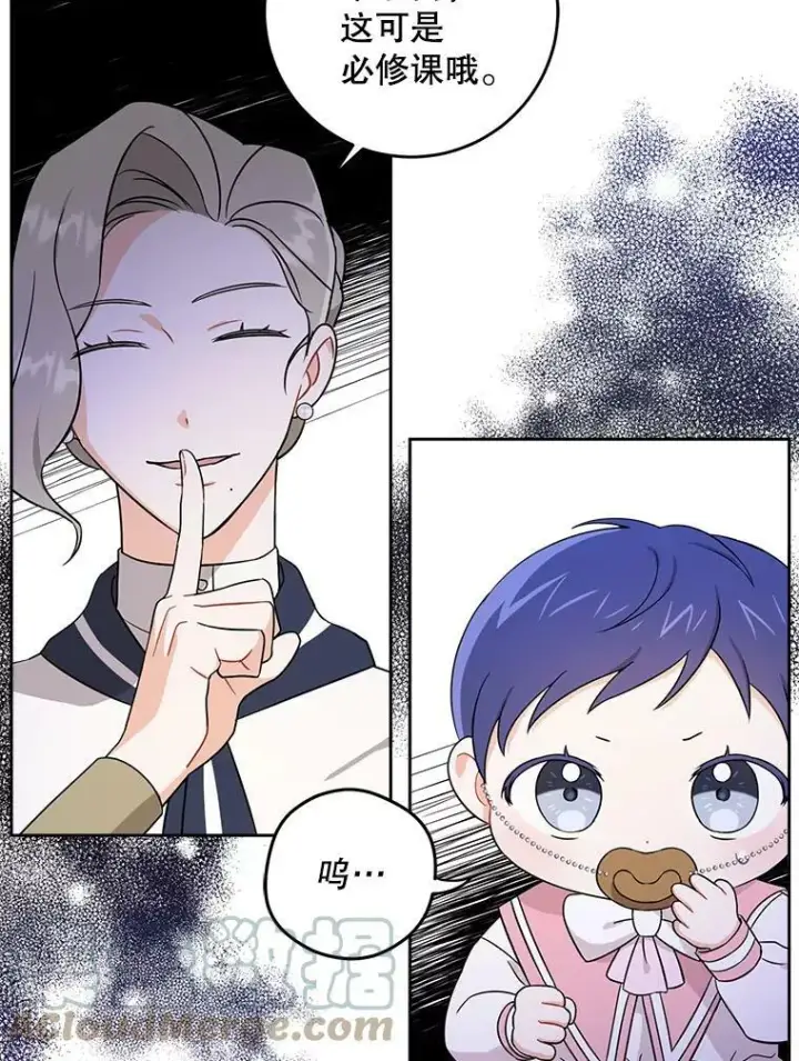《请给我奶嘴》14.狗狗训练图91